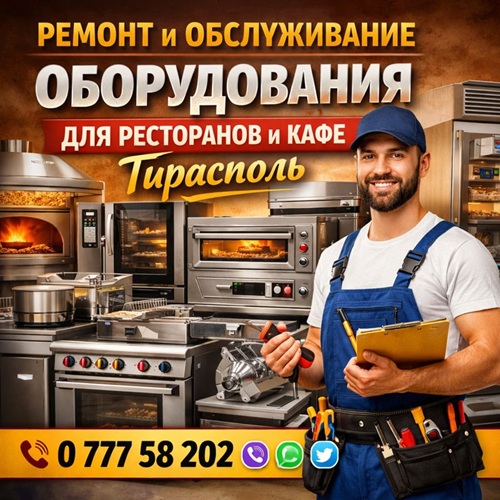 Ремонт газовых плит и духовок ПМР: устранение утечек, замена форсунок, регулировка пламени. Безопасность и функциональность.